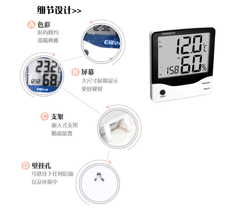   Elitech 大屏幕数字温湿度计(显示室内外温度和室内湿度）(图1)